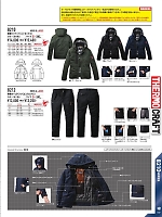 ユニフォーム burw2026w119