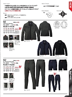 ユニフォーム burw2026w123