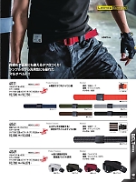 ユニフォーム burw2026w143