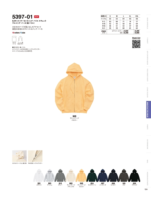 キャブ United Athle(ユナイテッドアスレ),5397-01A 8.8オンスオーセンティックパイルスウェットフルジップパーカ(裏パイルの写真は2025最新オンラインカタログ124ページに掲載されています。