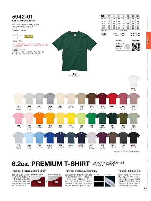 キャブ United Athle(ユナイテッドアスレ),5942-01C,6.2オンスプレミアムTシャツ(カラー)の写真は2025-26最新カタログ40ページに掲載されています。