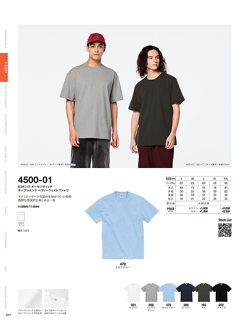 キャブ United Athle(ユナイテッドアスレ),4500-01C,6.0オンスオーセンティックオープンエンドヘヴィーウェイトTシャツ(カラーの写真は2025-26最新カタログ47ページに掲載されています。