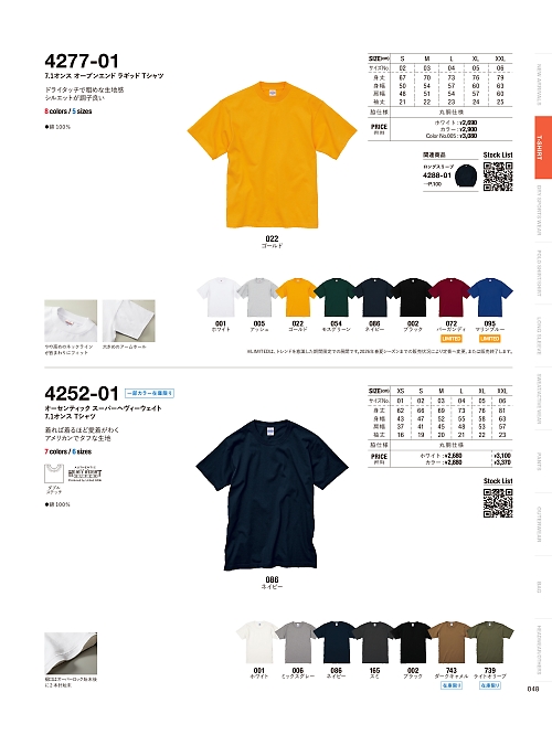 キャブ United Athle(ユナイテッドアスレ),4277-01W,7.1オンスオープンエンドラギッドTシャツ(ホワイト)の写真は2025-26最新カタログ48ページに掲載されています。
