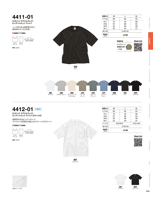 キャブ United Athle(ユナイテッドアスレ),4411-01,9.1オンスマグナムウェイトビッグシルエットTシャツの写真は2025-26最新カタログ50ページに掲載されています。