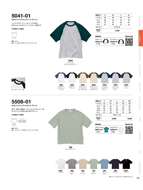 キャブ United Athle(ユナイテッドアスレ),5508-01,5.6オンスビッグシルエットTシャツの写真は2025-26最新カタログ52ページに掲載されています。