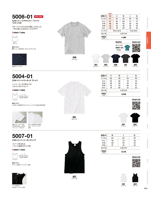 キャブ United Athle(ユナイテッドアスレ),5006-01 5.6オンスハイクオリティーTシャツ(ポケット付)の写真は2025-26最新オンラインカタログ54ページに掲載されています。