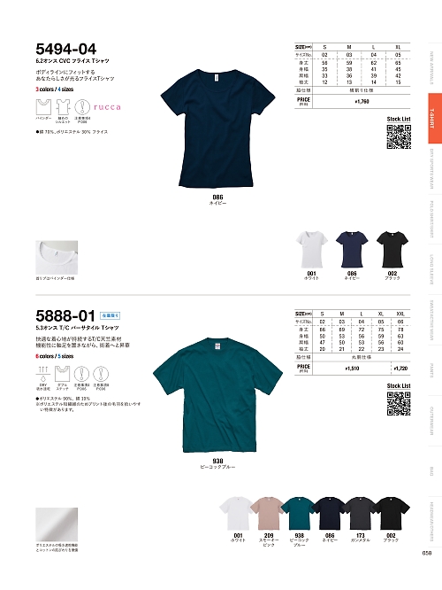 キャブ United Athle(ユナイテッドアスレ),5888-01 5.3オンスT/CバーサタイルTシャツの写真は2025-26最新オンラインカタログ58ページに掲載されています。