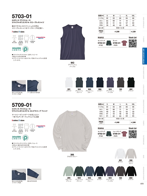 キャブ United Athle(ユナイテッドアスレ),5703-01,4.4オンスドライスムースリサイクルポリエステルスリーブレスシャツの写真は2025-26最新カタログ72ページに掲載されています。