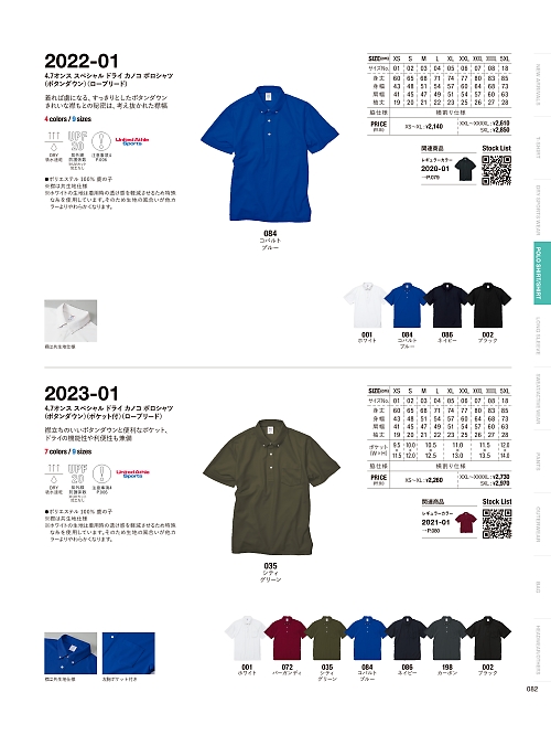 キャブ United Athle(ユナイテッドアスレ),2023-01,4.7オンススペシャルドライカノコポロシャツ(ボタンダウン)(ポケッの写真は2025-26最新カタログ82ページに掲載されています。