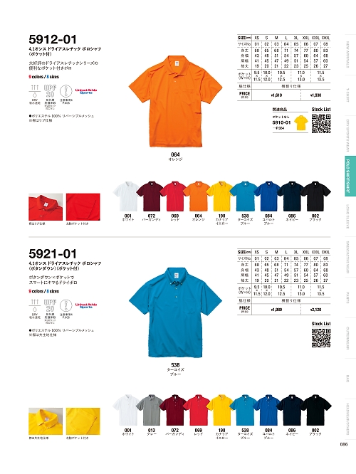 キャブ United Athle(ユナイテッドアスレ),5912-01,4.1オンスドライアスレチックポロシャツ(ポケット付)の写真は2025-26最新カタログ86ページに掲載されています。
