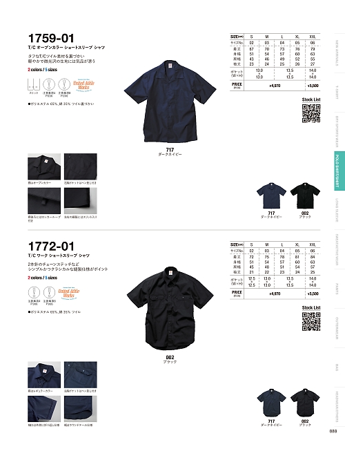 キャブ United Athle(ユナイテッドアスレ),1759-01,T/Cオープンカラーショートスリーブシャツの写真は2025-26最新カタログ88ページに掲載されています。