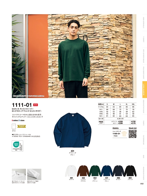 キャブ United Athle(ユナイテッドアスレ),1111-01W 6.5オンスファインジャージーロングスリーブTシャツ(2.1インチリブの写真は2025-26最新オンラインカタログ92ページに掲載されています。