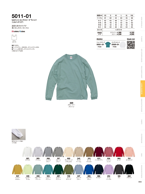 キャブ United Athle(ユナイテッドアスレ),5011-01W 5.6オンスロングスリーブTシャツ(1.6インチリブ)(ホワイト)の写真は2025-26最新オンラインカタログ94ページに掲載されています。