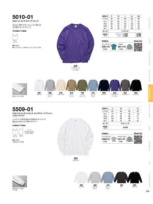 キャブ United Athle(ユナイテッドアスレ),5509-01 5.6オンスビッグシルエットロングスリーブTシャツ(1.8インチリブ)の写真は2025-26最新オンラインカタログ96ページに掲載されています。