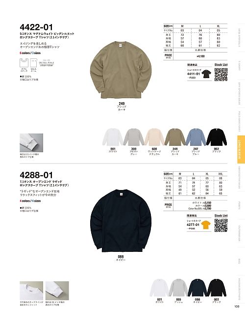 キャブ United Athle(ユナイテッドアスレ),4422-01 9.1オンスマグナムウェイトビッグシルエットロングスリーブTシャツ(2の写真は2025-26最新オンラインカタログ100ページに掲載されています。