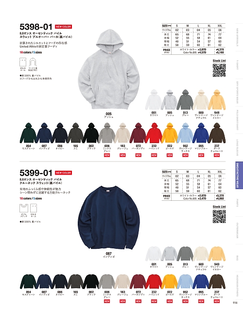 キャブ United Athle(ユナイテッドアスレ),5399-01A,8.8オンスオーセンティックパイルクルーネックスウェット(裏パイル)(アッシの写真は2025-26最新カタログ114ページに掲載されています。