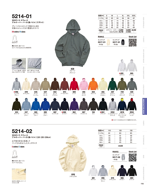 キャブ United Athle(ユナイテッドアスレ),5214-01A,10.0オンススウェットプルオーバーパーカ(裏パイル)〈アダルト〉(アの写真は2025-26最新カタログ118ページに掲載されています。