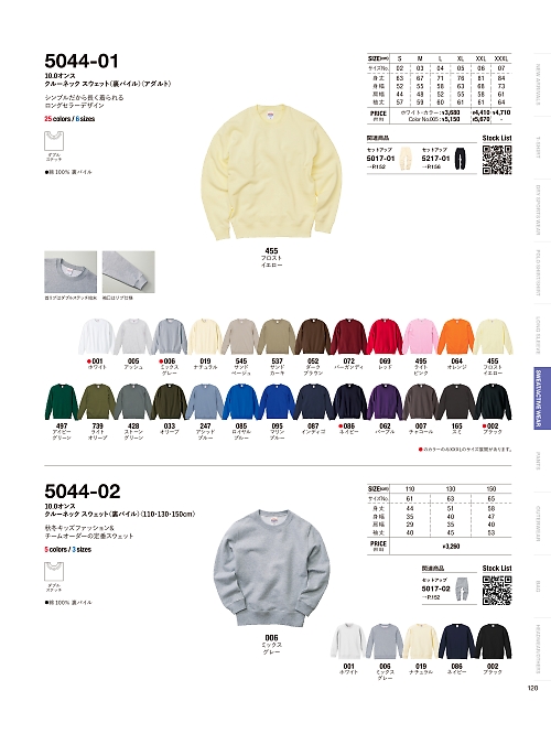 キャブ United Athle(ユナイテッドアスレ),5044-01,10.0オンスクルーネックスウェット(裏パイル)〈アダルト〉の写真は2025-26最新カタログ120ページに掲載されています。