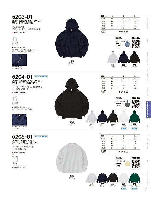 キャブ United Athle(ユナイテッドアスレ),5205-01A 10.0オンスビッグシルエットクルーネックスウェット(裏パイル)(アッシュの写真は2025-26最新オンラインカタログ122ページに掲載されています。