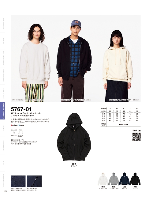 キャブ United Athle(ユナイテッドアスレ),5767-01 12.7オンスヘヴィーウェイトスウェットフルジップパーカ(裏パイル)の写真は2025-26最新オンラインカタログ125ページに掲載されています。