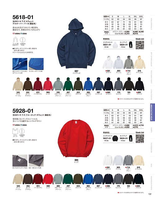 キャブ United Athle(ユナイテッドアスレ),5928-01A,10.0オンスT/Cクルーネックスウェット(裏起毛)(アッシュ)の写真は2025-26最新カタログ132ページに掲載されています。