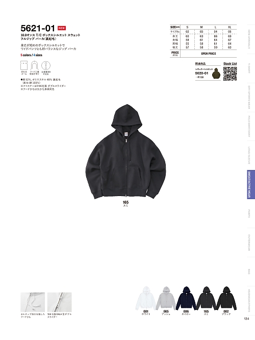 キャブ United Athle(ユナイテッドアスレ),5621-01A 10.0オンスT/Cボックスシルエットスウェットフルジップパーカ(裏起毛の写真は2025-26最新オンラインカタログ134ページに掲載されています。