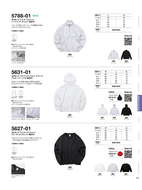 キャブ United Athle(ユナイテッドアスレ),5631-01A,10.0オンスT/Cビッグシルエットスウェットプルオーバーパーカ(裏起の写真は2025-26最新カタログ136ページに掲載されています。