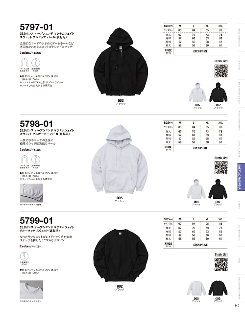 キャブ United Athle(ユナイテッドアスレ),5798-01A 15.0オンスオープンエンドマグナムウェイトスウェットプルオーバーパの写真は2025-26最新オンラインカタログ140ページに掲載されています。