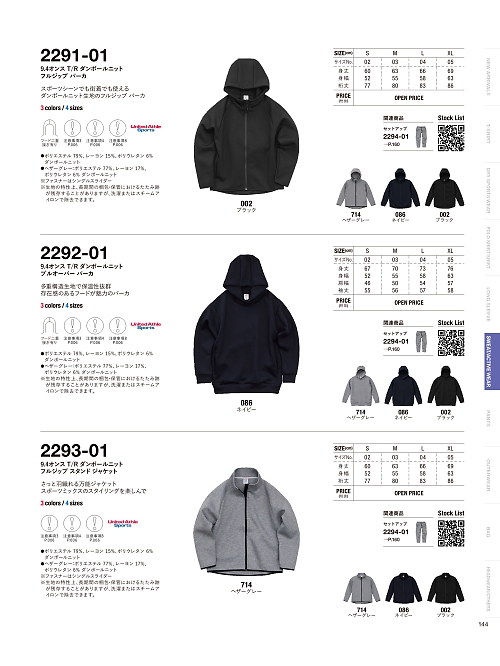 キャブ United Athle(ユナイテッドアスレ),2293-01,9.4オンスT/Rダンボールニットフルジップスタンドジャケットの写真は2025-26最新カタログ144ページに掲載されています。