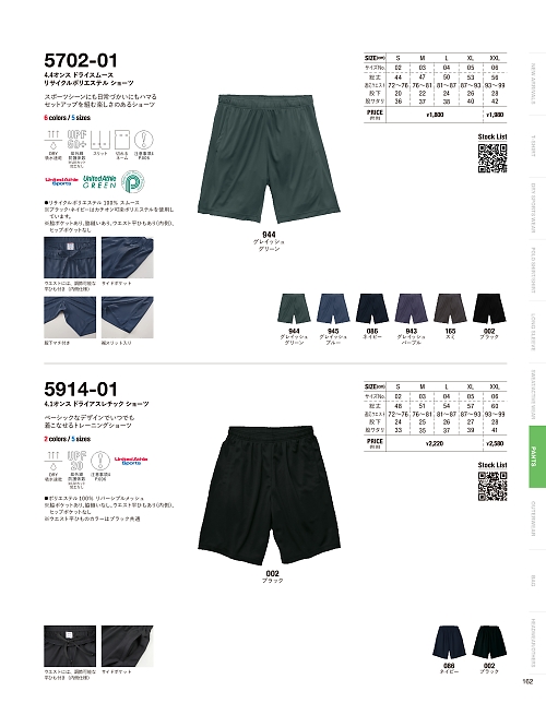 キャブ United Athle(ユナイテッドアスレ),5914-01,4.1オンスドライアスレチックショーツの写真は2025-26最新カタログ162ページに掲載されています。