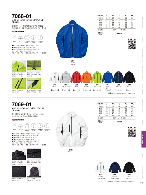 キャブ United Athle(ユナイテッドアスレ),7068-01,マイクロリップストップスタンドジャケット(裏地付)の写真は2025-26最新カタログ172ページに掲載されています。