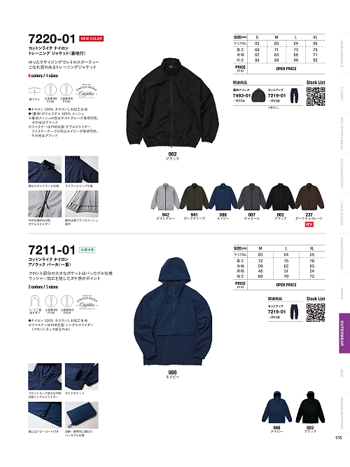 キャブ United Athle(ユナイテッドアスレ),7211-01,コットンライクナイロンアノラックパーカ(一重)の写真は2025-26最新カタログ176ページに掲載されています。