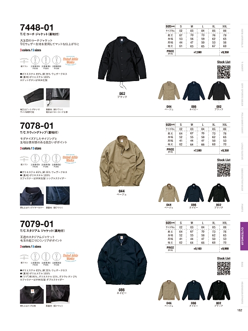 キャブ United Athle(ユナイテッドアスレ),7079-01,T/Cスタジアムジャケット(裏地付)の写真は2025-26最新カタログ182ページに掲載されています。