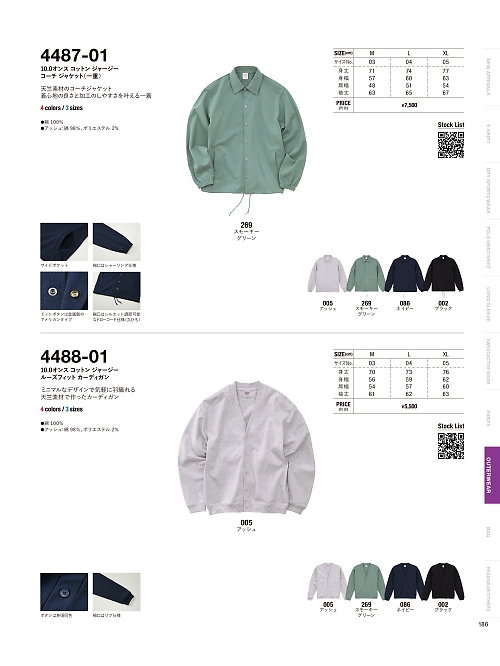 キャブ United Athle(ユナイテッドアスレ),4487-01,10.0オンスコットンジャージーコーチジャケット(一重)の写真は2025-26最新カタログ186ページに掲載されています。