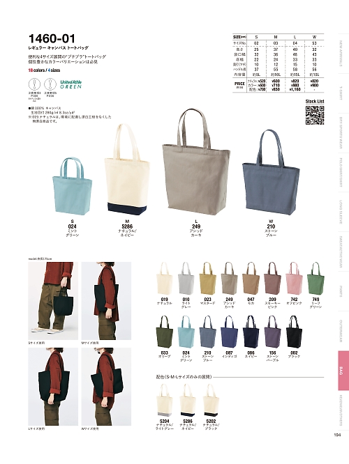 キャブ United Athle(ユナイテッドアスレ),1460-01MN レギュラーキャンバストートバッグM(ナチュラル)の写真は2025-26最新オンラインカタログ194ページに掲載されています。