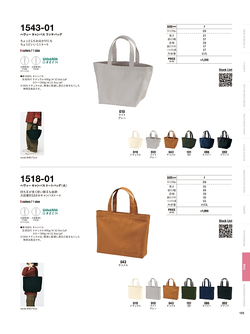 キャブ United Athle(ユナイテッドアスレ),1518-01N ヘヴィーキャンバストートバッグ(大)(ナチュラル)の写真は2025-26最新オンラインカタログ198ページに掲載されています。