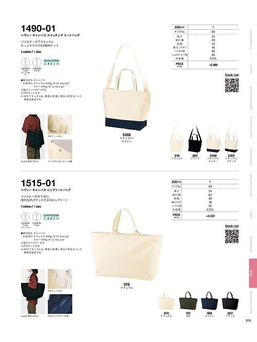 キャブ United Athle(ユナイテッドアスレ),1490-01 ヘヴィーキャンバススイッチングトートバッグの写真は2025-26最新オンラインカタログ200ページに掲載されています。