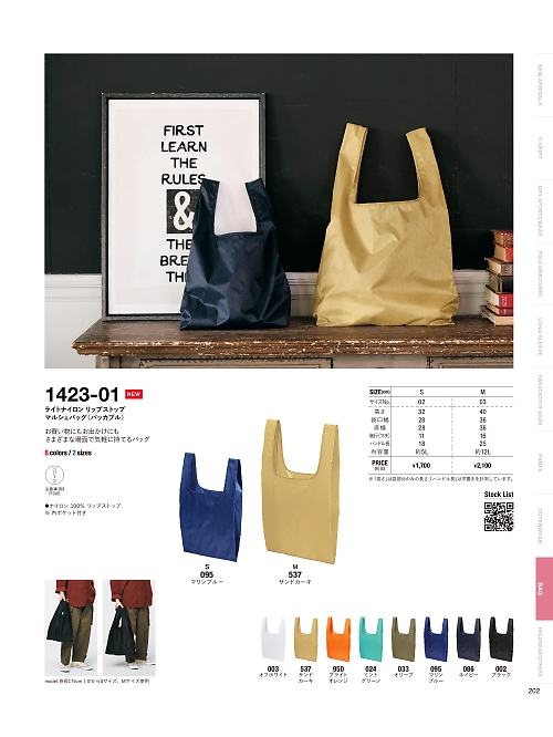 キャブ United Athle(ユナイテッドアスレ),1423-01,ライトナイロンリップストップマルシェバッグ(パッカブル)の写真は2025-26最新カタログ202ページに掲載されています。