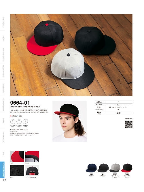 キャブ United Athle(ユナイテッドアスレ),9664-01,フラットバイザースナップバックキャップの写真は2025-26最新カタログ211ページに掲載されています。
