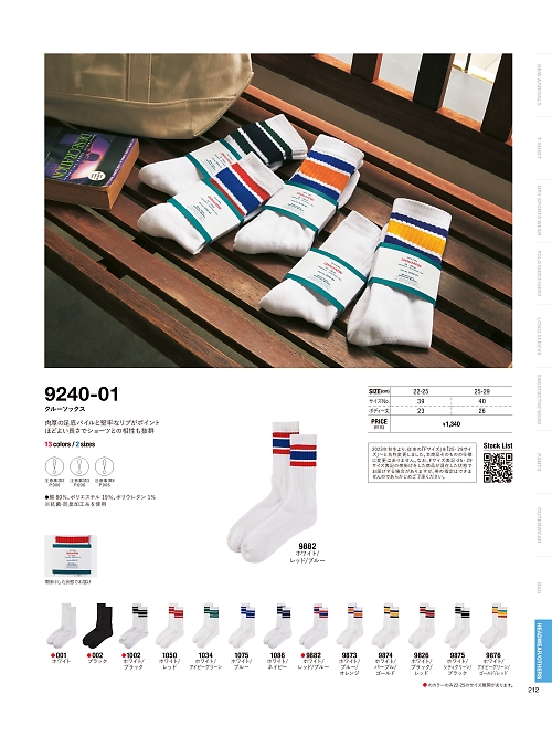 キャブ United Athle(ユナイテッドアスレ),9240-01,クルーソックスの写真は2025-26最新カタログ212ページに掲載されています。