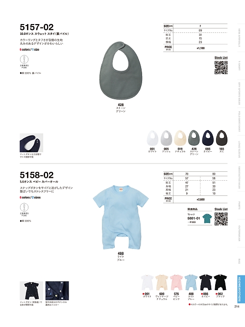 キャブ United Athle(ユナイテッドアスレ),5158-02 5.6オンスベビーカバーオールの写真は2025-26最新オンラインカタログ214ページに掲載されています。