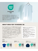 ユニフォーム cabu2025w023