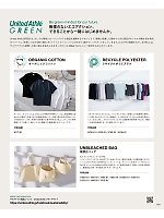 ユニフォーム cabu2025w024