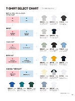 ユニフォーム cabu2025w032