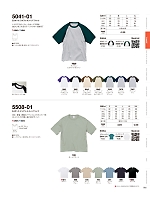 ユニフォーム cabu2025w052