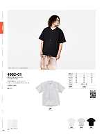 ユニフォーム23 4982-01 8.5オンスコットンジャージーベースボールシャツ