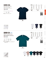 ユニフォーム cabu2025w058