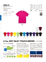 ユニフォーム cabu2025w073