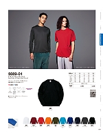 5089-01 4.7オンスドライシルキータッチロングスリーブTシャツ(ローブリード)