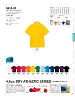 ユニフォーム cabu2025w084